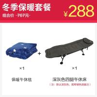 折叠床单人午休床折叠办公室简易床便携户外行军床定制 [秋冬保暖套餐]深灰色四腿+毛毯