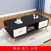 茶几简约现代小户型实木茶桌客厅桌子简易创意茶几电视柜组合定制 长茶几黑加白130*60*42组装