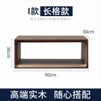 黑胡桃木实木格子柜自由组合小书柜置物架书架抽屉日式储物柜定制定制 黑胡桃木I款长格款0.6米以下宽