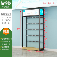 手机配件展示架自由组合超市货架便利店零食小食品挂钩饰品展示柜定制 120长*30深*198高挂钩款