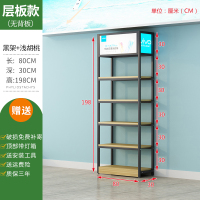 手机配件展示架自由组合超市货架便利店零食小食品挂钩饰品展示柜定制 80长*30深*198高层板款