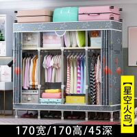 衣柜简易布衣柜钢管加粗加固简约现代出租房用衣柜学生家用布衣橱定制 宽170CM星空火鸟2门组装