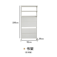 五金简易洞洞板书桌书架组合简约收纳置物架书柜一体工作桌定制 92*39*190(白)仅书架