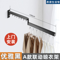 阳台折叠晾衣架可伸缩家用窗外推拉壁挂式隐形晒衣架户外室内晾衣定制 A款[优雅黑]联动款上门安装