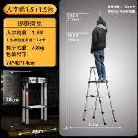 加厚铝合金升降伸缩梯人字折叠梯家用多功能工程楼梯竹节梯子定制 1.5+1.5人字梯(158)