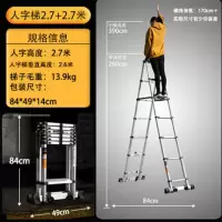 加厚铝合金升降伸缩梯人字折叠梯家用多功能工程楼梯竹节梯子定制 2.6m人字梯