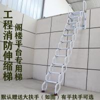 工程消防 加厚壁挂伸缩楼梯 室内外阁楼平台折叠大扶手别墅隐藏梯定制 加强碳钢2.3-2.5米