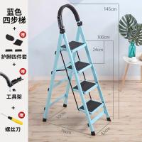 梯子家用折叠室内人字多功能梯四步梯五步梯加厚钢管伸缩踏板爬梯定制 加厚蓝色四步梯