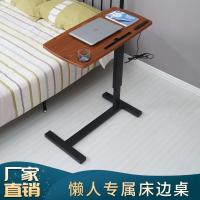 可移动升降笔记本电脑桌床边桌小日式简易家用懒人床上书桌侧边款（新）定制