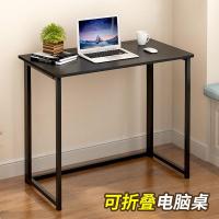 豪森活 免安装可折叠台式电脑桌笔记本桌子书桌床边桌写字学习桌(新)定制