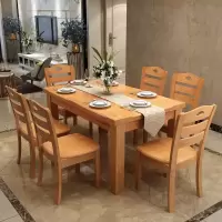 长方形餐桌实木西餐桌 餐桌椅组合小户型现代简约长方形橡木餐桌定制 茶色 单桌1.45米