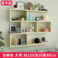 墙上置物架壁挂书架墙装卧室隔板墙面装饰客厅电视背景墙壁柜吊柜定制 大号臣字型枫木色