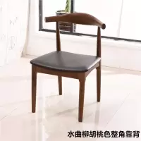 实木牛角椅简约现代咖啡厅桌椅复古西餐厅甜品店餐桌椅子组合定制 水曲柳胡桃色整体靠背 默认尺寸