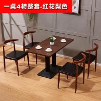 快餐桌椅组合简约小吃奶茶甜品店火锅餐饮食堂餐厅烧烤仿实木桌椅定制 4椅红花梨色黑垫 默认尺寸