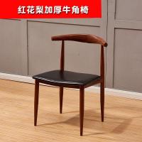 快餐桌椅组合简约小吃奶茶甜品店火锅餐饮食堂餐厅烧烤仿实木桌椅定制 红花梨色加厚牛角椅 默认尺寸