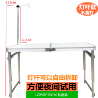 户外折叠桌摆摊桌便携桌铝合金简易地摊桌椅家用野营小餐桌子展业定制 1.2灯杆款有伞孔 默认尺寸