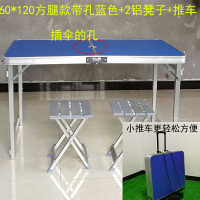 折叠桌椅户外轻便携摆摊地推桌子简易写字展业桌宿舍野炊烧烤餐桌定制 1.2米方腿款+孔+2铝凳蓝色+推车 默认尺寸