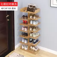 多层鞋架简易家用经济型省空间家里人仿实木鞋柜宿舍口小鞋架子定制 7层-红叶(顶部开放)