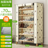 简易鞋柜实木收纳鞋架组装防尘简约现代经济型多层家用置物省空间定制 6层70带太阳花布套