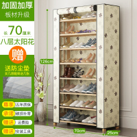 简易鞋柜实木收纳鞋架组装防尘简约现代经济型多层家用置物省空间定制 8层70带太阳花布套