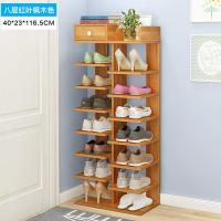 多层鞋架子家用经济型仿实木色收纳省空间宿舍防尘小鞋柜简易口定制 八层红叶枫木