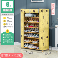 鞋架简易家用经济型多层口实木大容量牛津布室内好看竹防尘鞋柜定制 70长8层平面鞋架(送防尘罩)