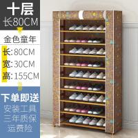 多层鞋架简易家用防尘布艺鞋柜大容量现代简约经济型宿舍实木架子定制 10层80【金色童年】