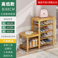 鞋架子家用室内好看换鞋凳多功能简易防尘实木可坐无鞋柜大容量定制 高低款-五层88长[可坐]