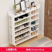 鞋架多层简易家用经济型省空间仿实木色鞋柜口小鞋架子宿舍收纳定制 七层暖白色带腿