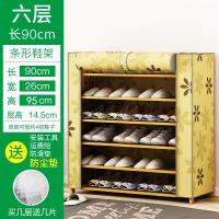 大容量多功能鞋架子简易多层经济型收纳鞋柜实木防尘组装加高定制 6层90加固款鞋架[放30双]送防尘罩防尘垫