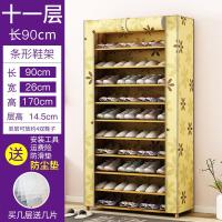 大容量多功能鞋架子简易多层经济型收纳鞋柜实木防尘组装加高定制 11层90加固款鞋架[放55双]送防尘罩防尘垫