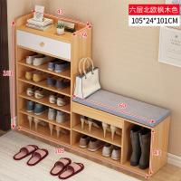 口鞋柜式换鞋凳一体简约现代客厅储物凳穿鞋凳仿实木鞋架带抽屉定制 六层北欧枫木色组装