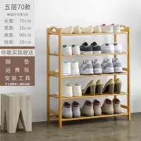 鞋架简易家用省空间经济型实木多功能家里人多层口小鞋柜置物架定制 五层70cm