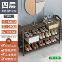 家缘鞋架子实木家用多层口鞋柜简易竹收纳储物柜防尘置物架定制 【经典全竹】四层100