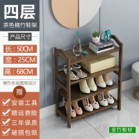 家缘鞋架子实木家用多层口鞋柜简易竹收纳储物柜防尘置物架定制 [经典全竹]四层50