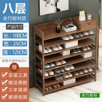 家缘鞋架子实木家用多层口鞋柜简易竹收纳储物柜防尘置物架定制 [升级储物盒]八层100
