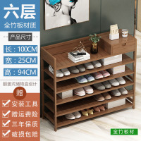 家缘鞋架子实木家用多层口鞋柜简易竹收纳储物柜防尘置物架定制 [升级储物盒]六层100
