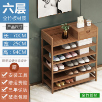 家缘鞋架子实木家用多层口鞋柜简易竹收纳储物柜防尘置物架定制 [升级储物盒]六层70