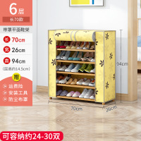 防尘鞋架简易鞋柜简约布艺收纳架实木家用经济型多层楠竹鞋架子定制 70长6层平面鞋架(送防尘罩)
