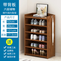 简易鞋架多层口家用室内好看经济型仿实木收纳置物架鞋柜大容量定制 [带背板]六层52-送挂钩