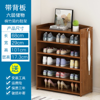 简易鞋架多层口家用室内好看经济型仿实木收纳置物架鞋柜大容量定制 [带背板]六层68-送挂钩