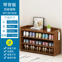 简易鞋架多层口家用室内好看经济型仿实木收纳置物架鞋柜大容量定制 [带背板]四层102-送挂钩