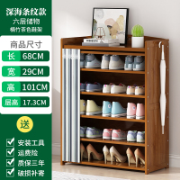 简易鞋架多层口家用室内好看经济型仿实木收纳置物架鞋柜大容量定制 深海条纹款-六层68cm★送挂钩