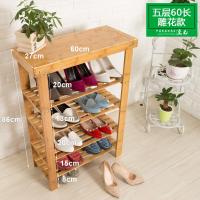 楠竹鞋架换鞋凳简易多层实木鞋柜防尘储物收纳家用经济型穿鞋凳子定制 五层60长雕花款