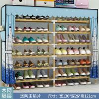 简易鞋架实木多层宿舍女家用口防尘牛津布鞋柜大容量组装经济型定制 木网隔层双排7层城堡