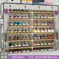 简易鞋架实木多层宿舍女家用口防尘牛津布鞋柜大容量组装经济型定制 木网隔层双排7层气球