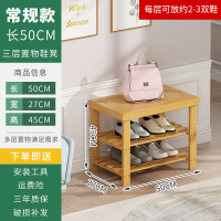 鞋架子简易口进竹收纳大容量家用经济型室内好看实木可坐鞋柜定制 三层50长[可坐]