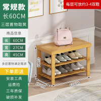 鞋架子简易口进竹收纳大容量家用经济型室内好看实木可坐鞋柜定制 三层60长[可坐]
