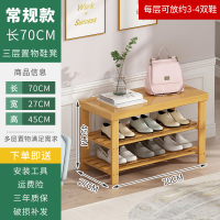 鞋架子简易口进竹收纳大容量家用经济型室内好看实木可坐鞋柜定制 三层70长[可坐]