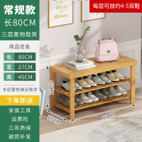 鞋架子简易口进竹收纳大容量家用经济型室内好看实木可坐鞋柜定制 三层80长[可坐]